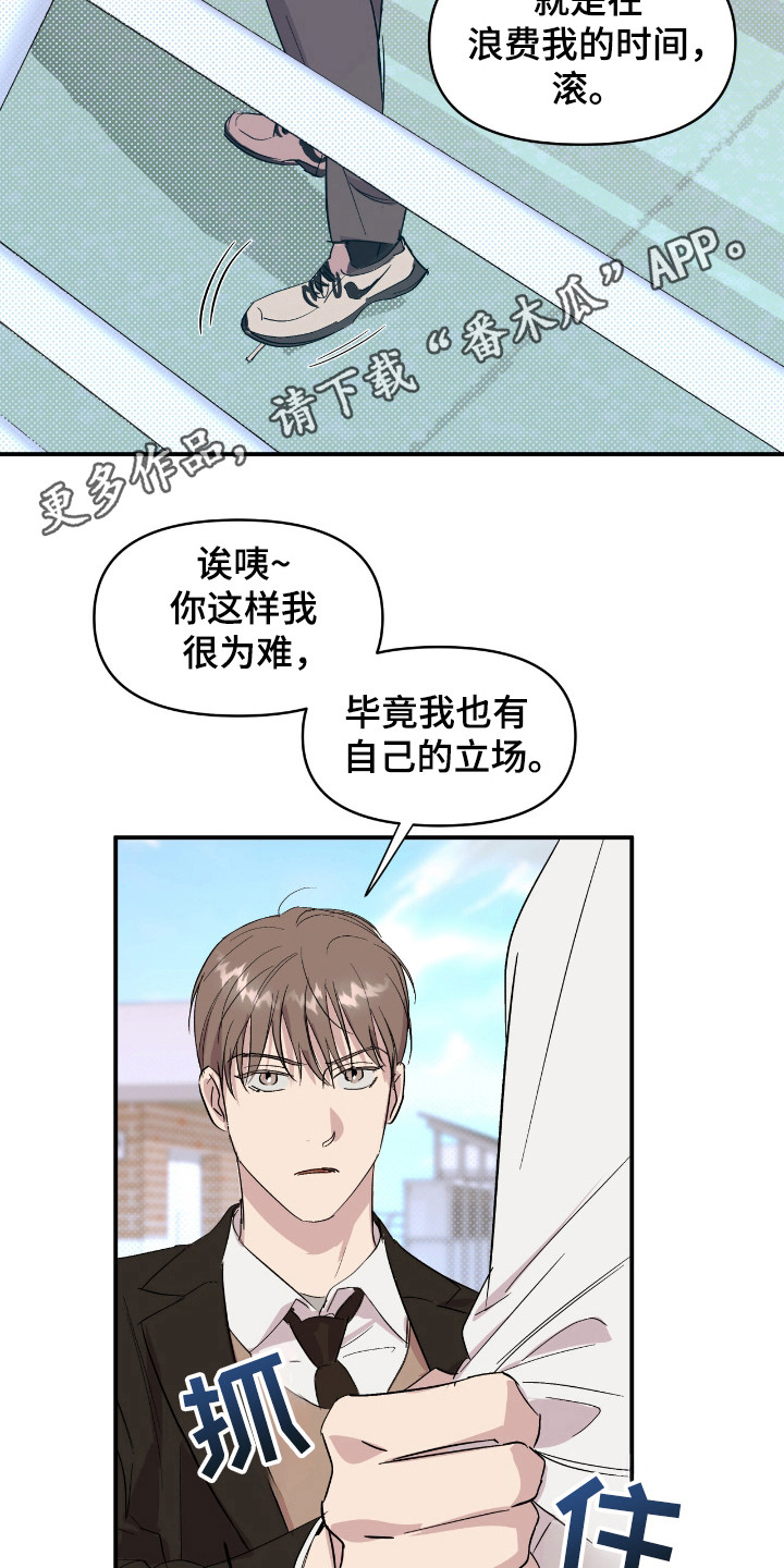 寻找坠落的星星巩孺萍读后感漫画,第20话2图