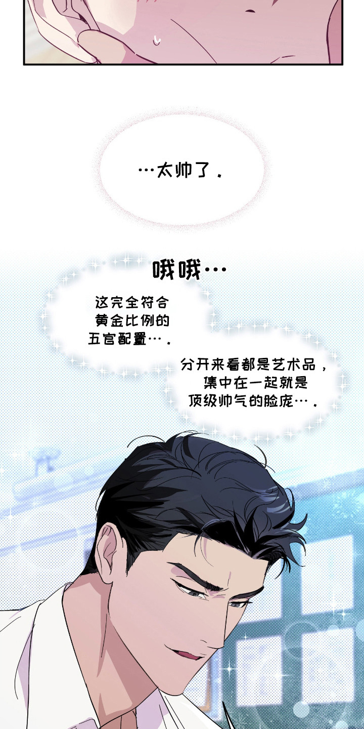 寻找主线最准确方法漫画,第18话1图