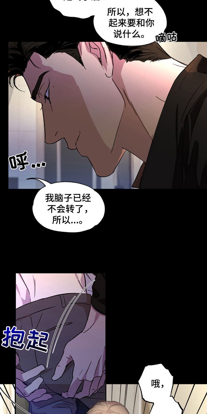 寻找主力试盘线的条件漫画,第1话1图