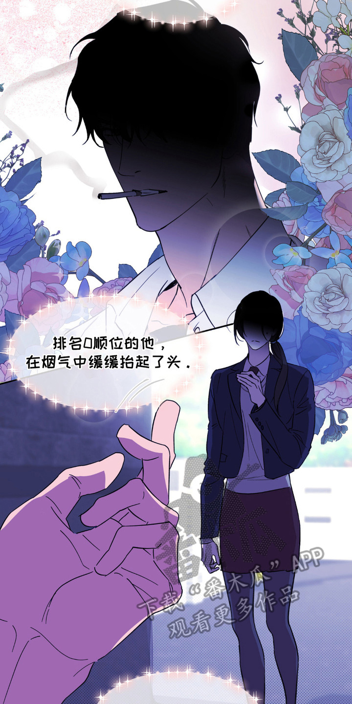 寻找回来的世界漫画,第2话2图