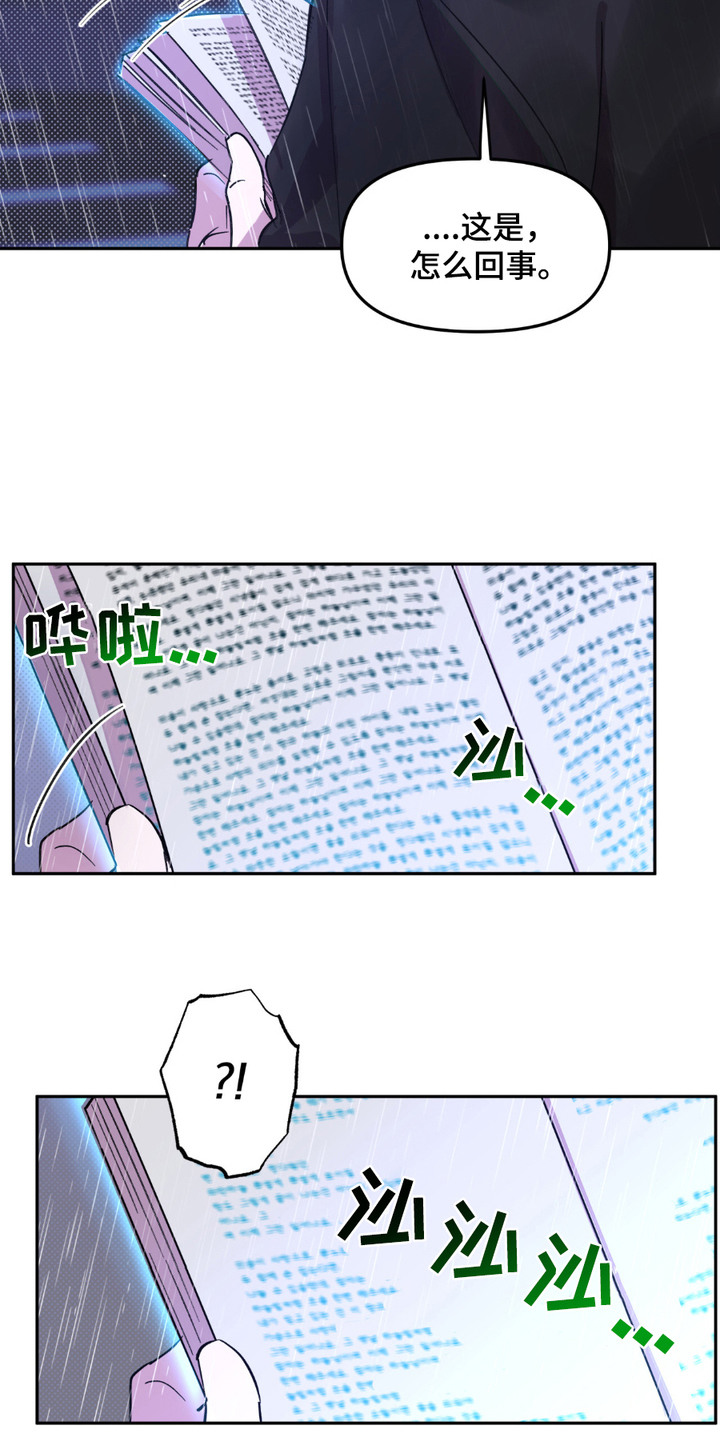 寻找猪灵堡垒指令漫画,第6话2图