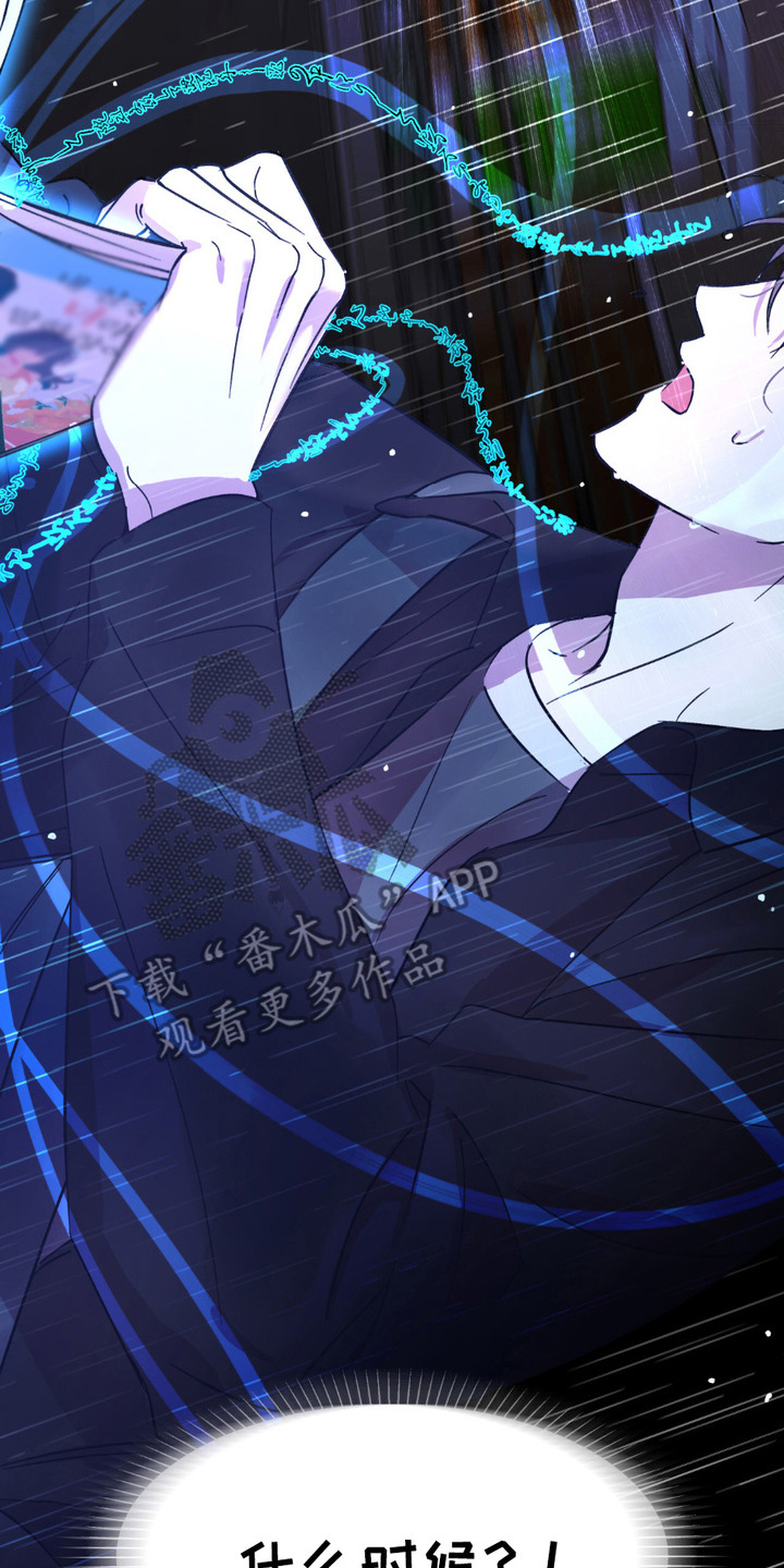 寻找主力试盘线的条件漫画,第6话2图