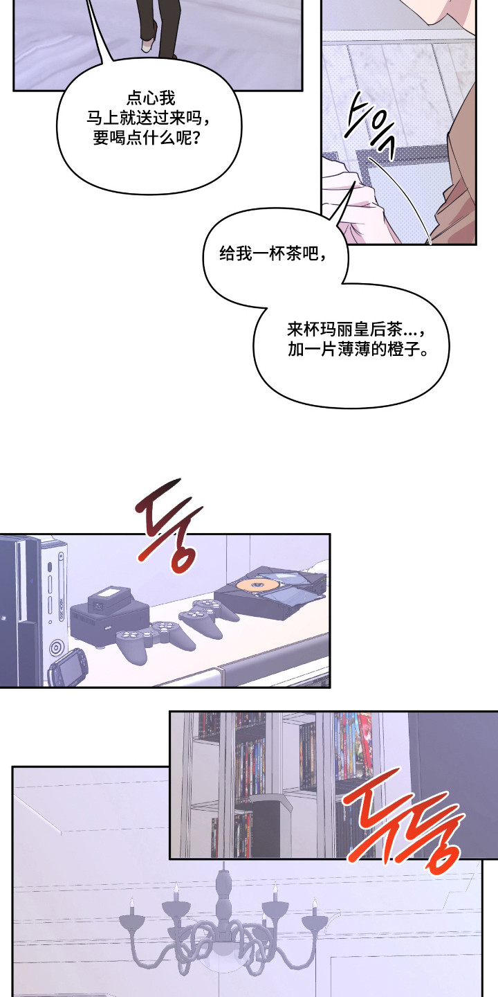 寻找转世灵童漫画,第29话1图