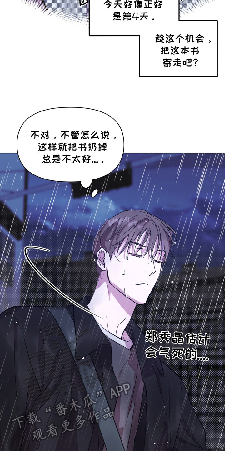 寻找主力试盘线的条件漫画,第5话1图