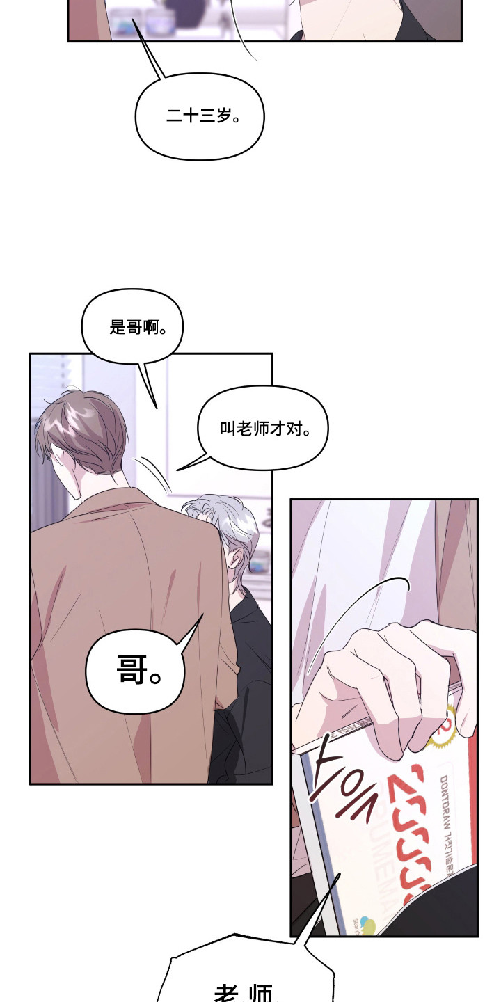 寻找主力试盘线的条件漫画,第29话2图