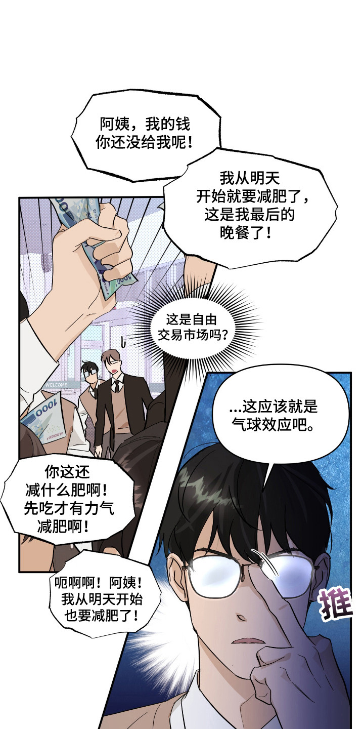 寻找卓拉石碑的十个石碑位置漫画,第23话1图