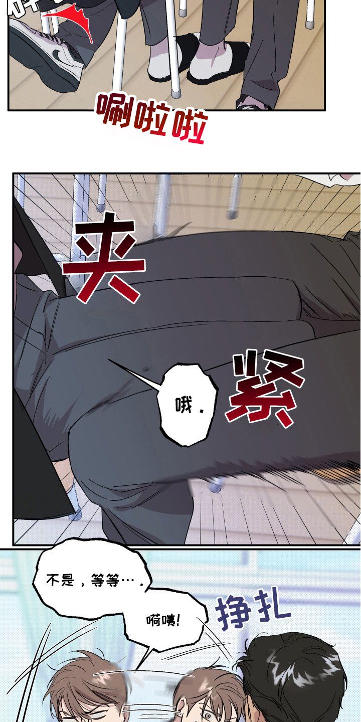 寻找主角光环的游戏漫画,第19话2图