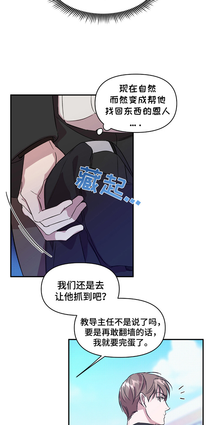 寻找主升浪的最佳方法漫画,第16话1图