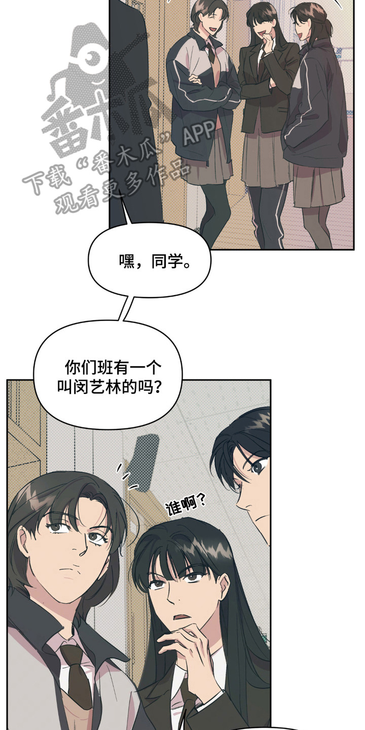 寻找主播带货合作文案漫画,第13话2图