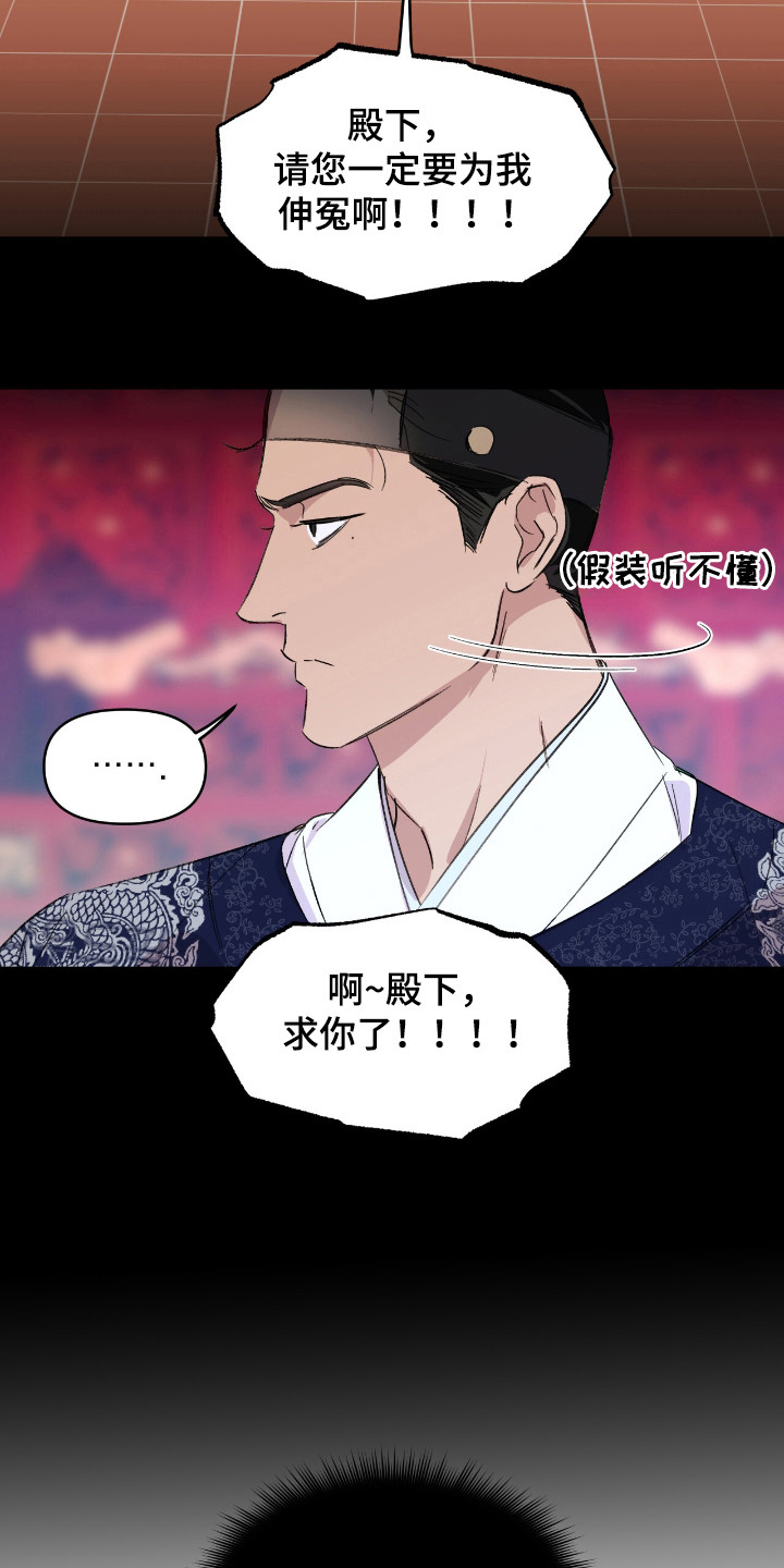 寻找猪灵堡垒的指令1.20漫画,第20话1图