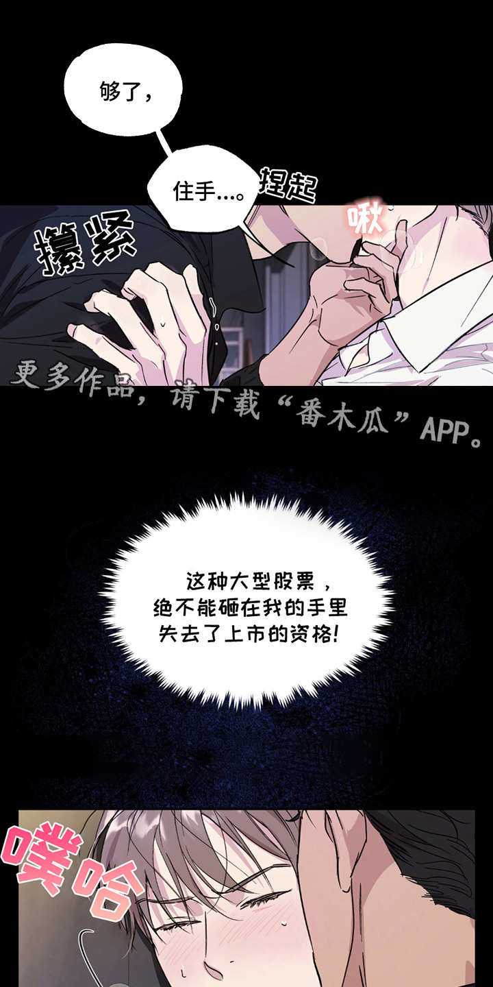 寻找回来的世界漫画,第1话2图