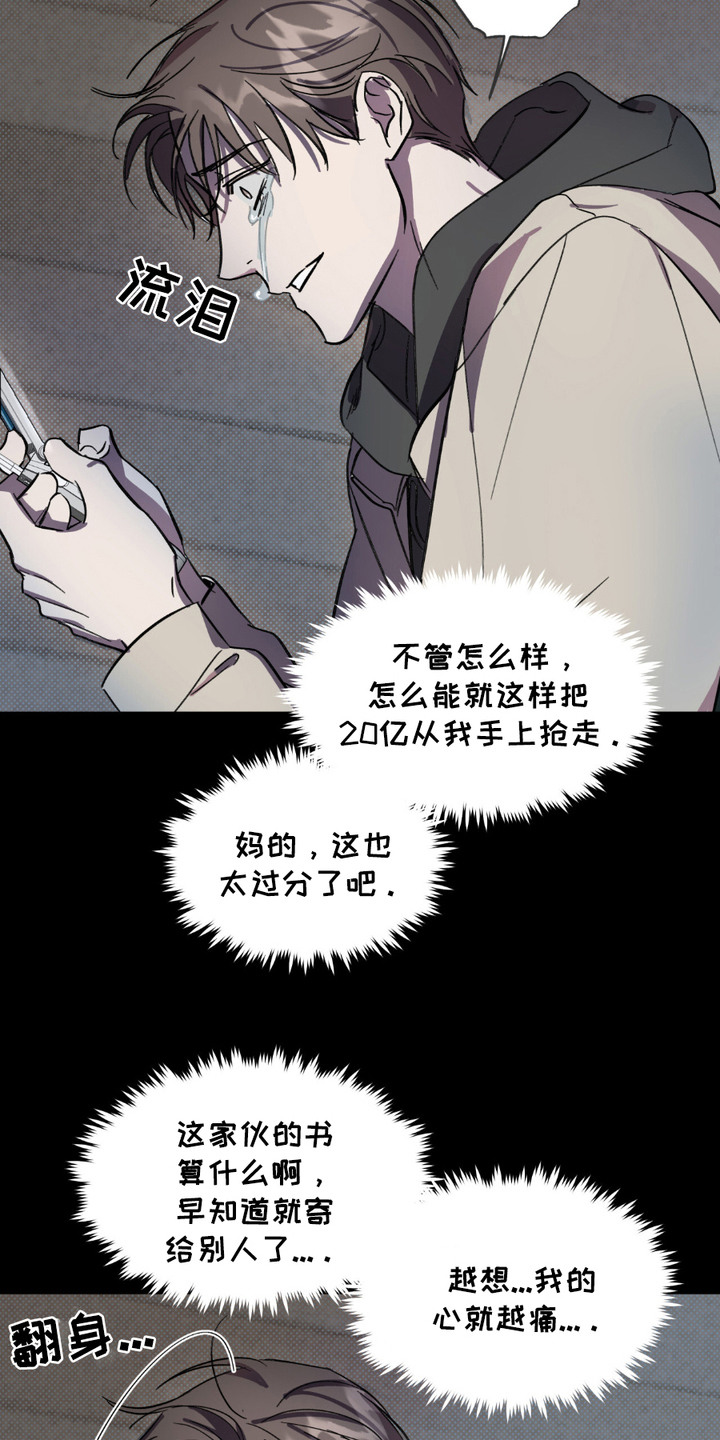 寻找主力试盘线的条件漫画,第8话1图