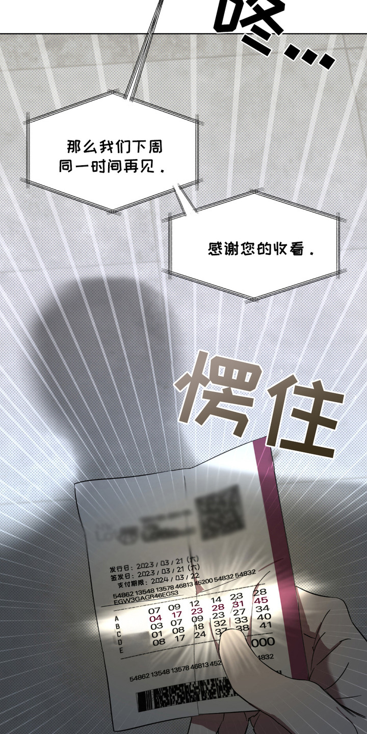 寻找主力试盘线的条件漫画,第4话2图