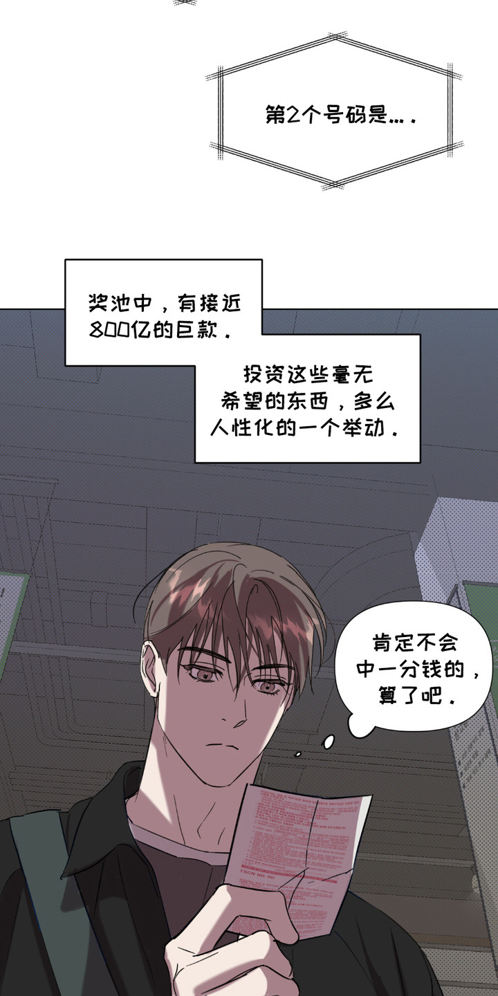 寻找主播文案漫画,第4话2图