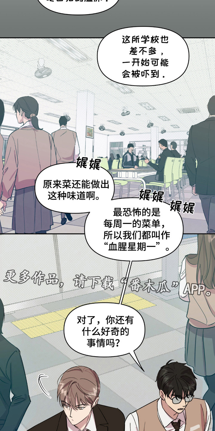 寻找喜剧人漫画,第12话1图