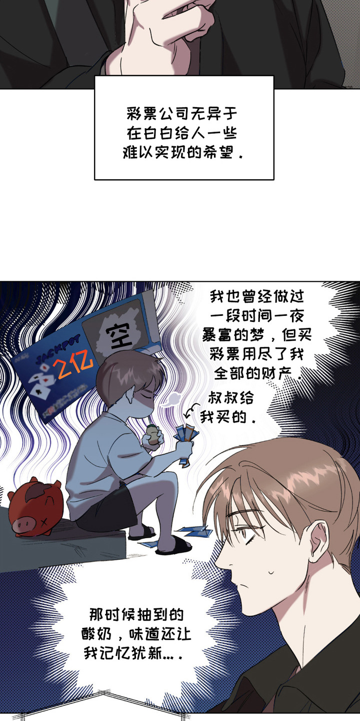 寻找主力试盘线的条件漫画,第4话1图