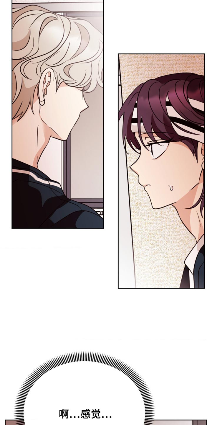守护我的浪漫漫画,第32话2图