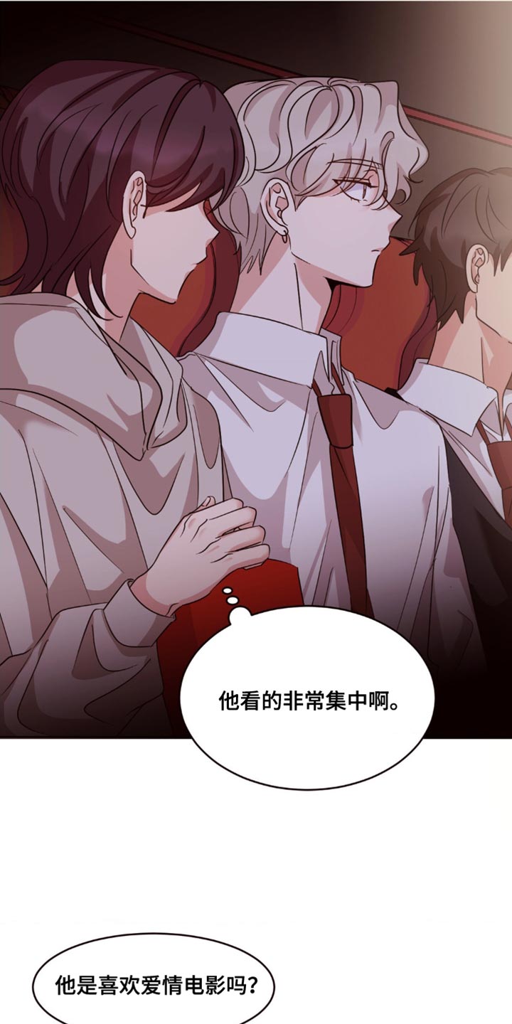 守护我的浪漫漫画,第19话1图