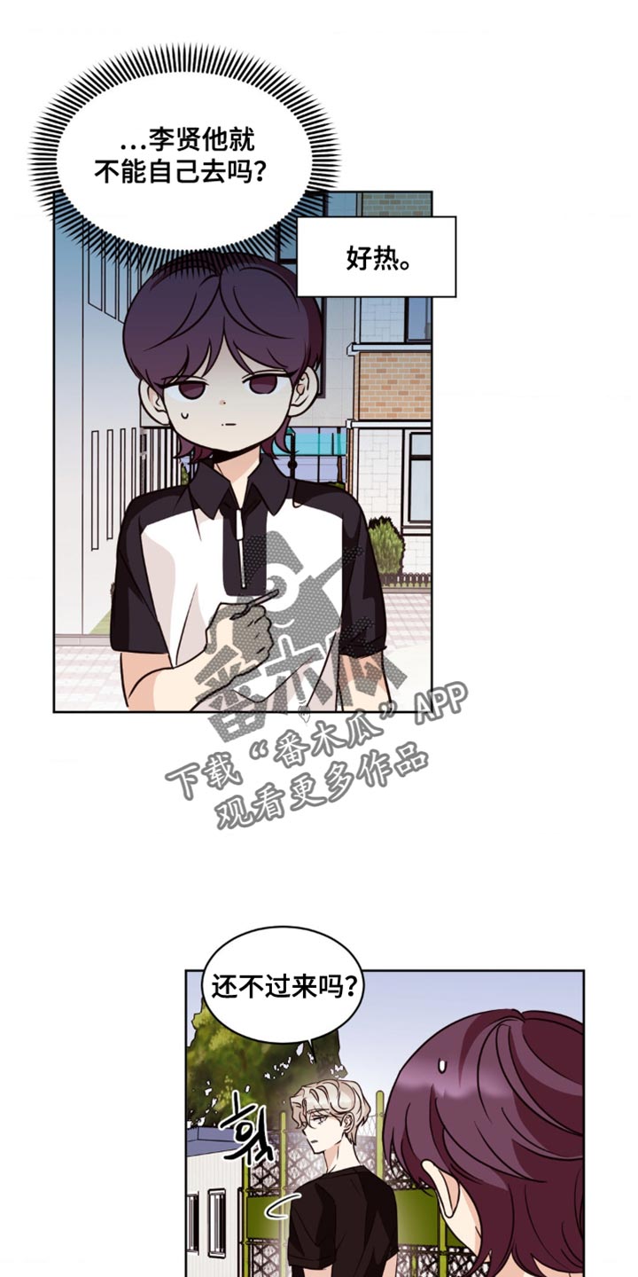 守护我的浪漫漫画,第25话1图