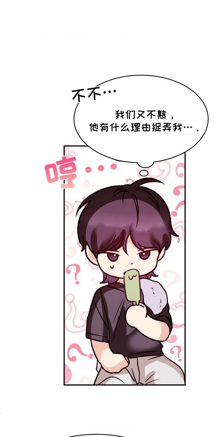 守护我的浪漫洪灿漫画,第11话1图