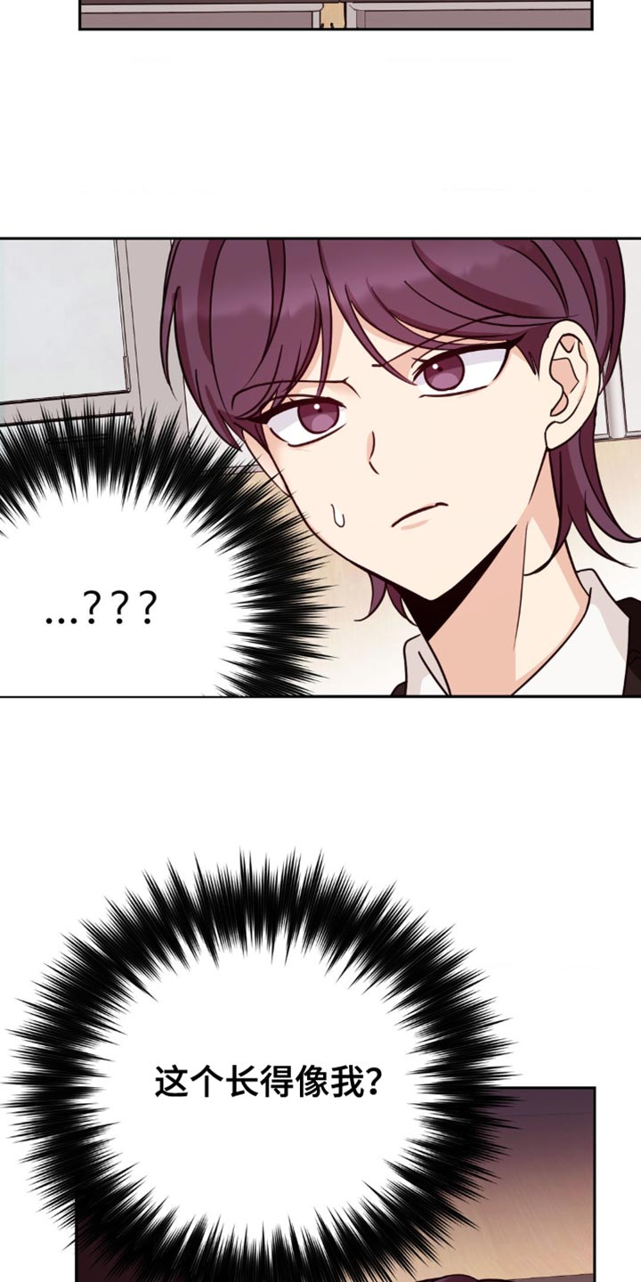 守护我的浪漫漫画,第21话1图