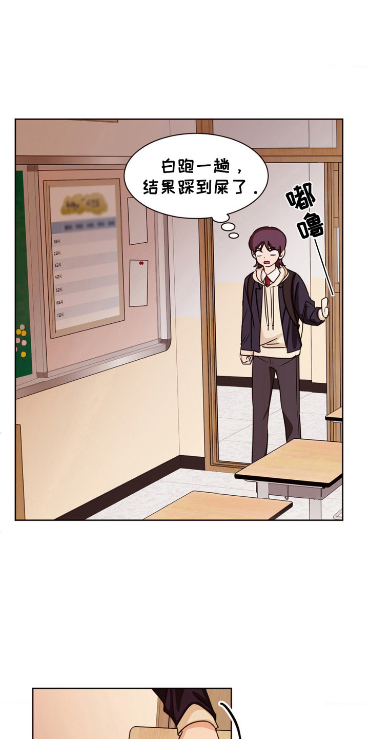 守护我的浪漫洪灿漫画,第4话1图