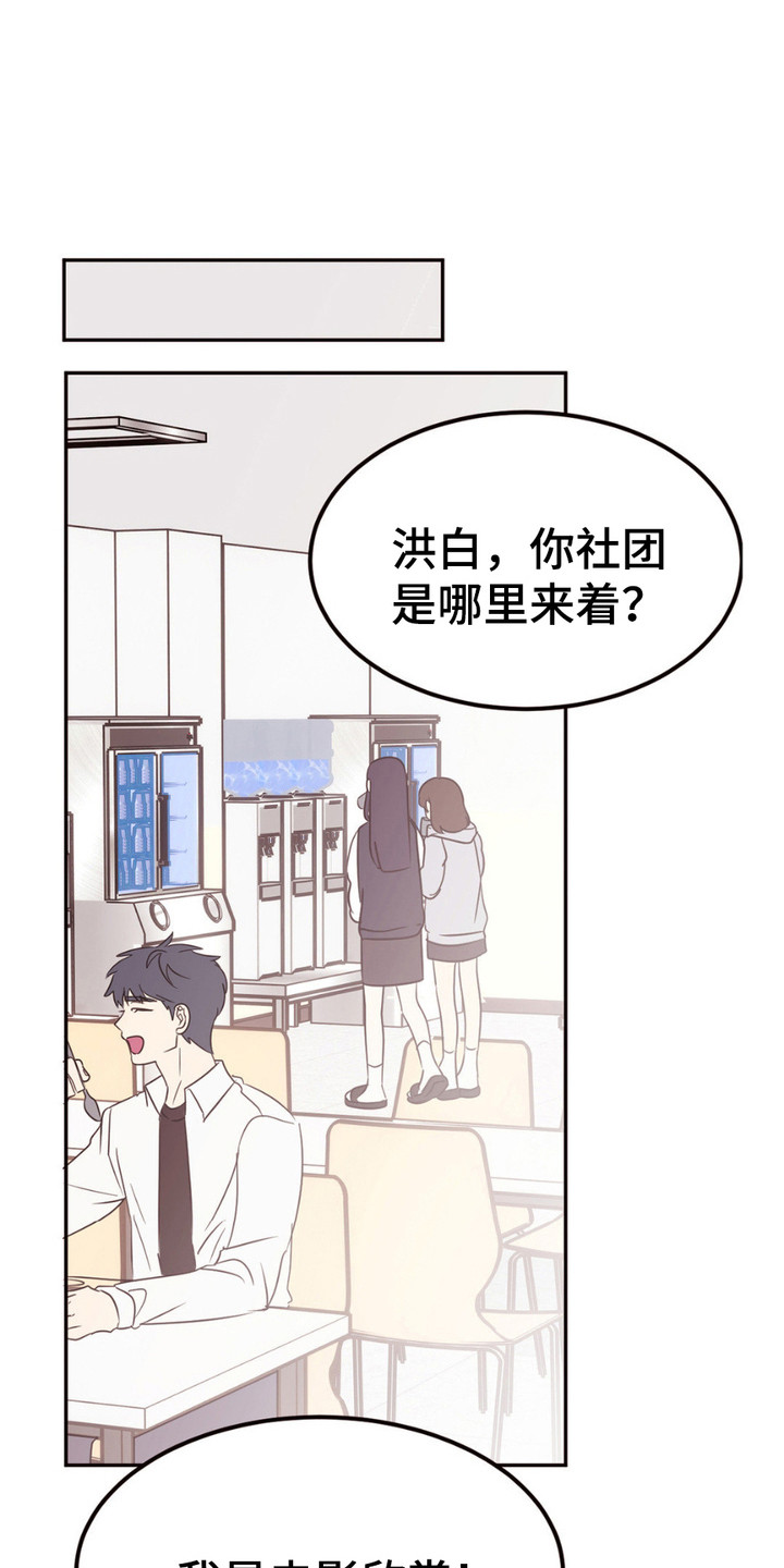 守护我的浪漫漫画,第12话1图