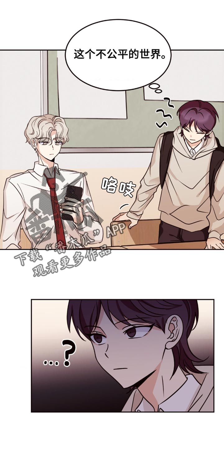 守护我的浪漫漫画,第15话2图