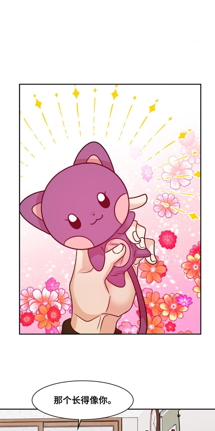 守护我的浪漫漫画,第21话1图