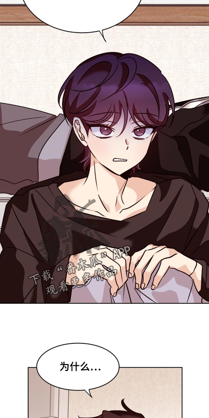 守护我的浪漫漫画,第35话2图