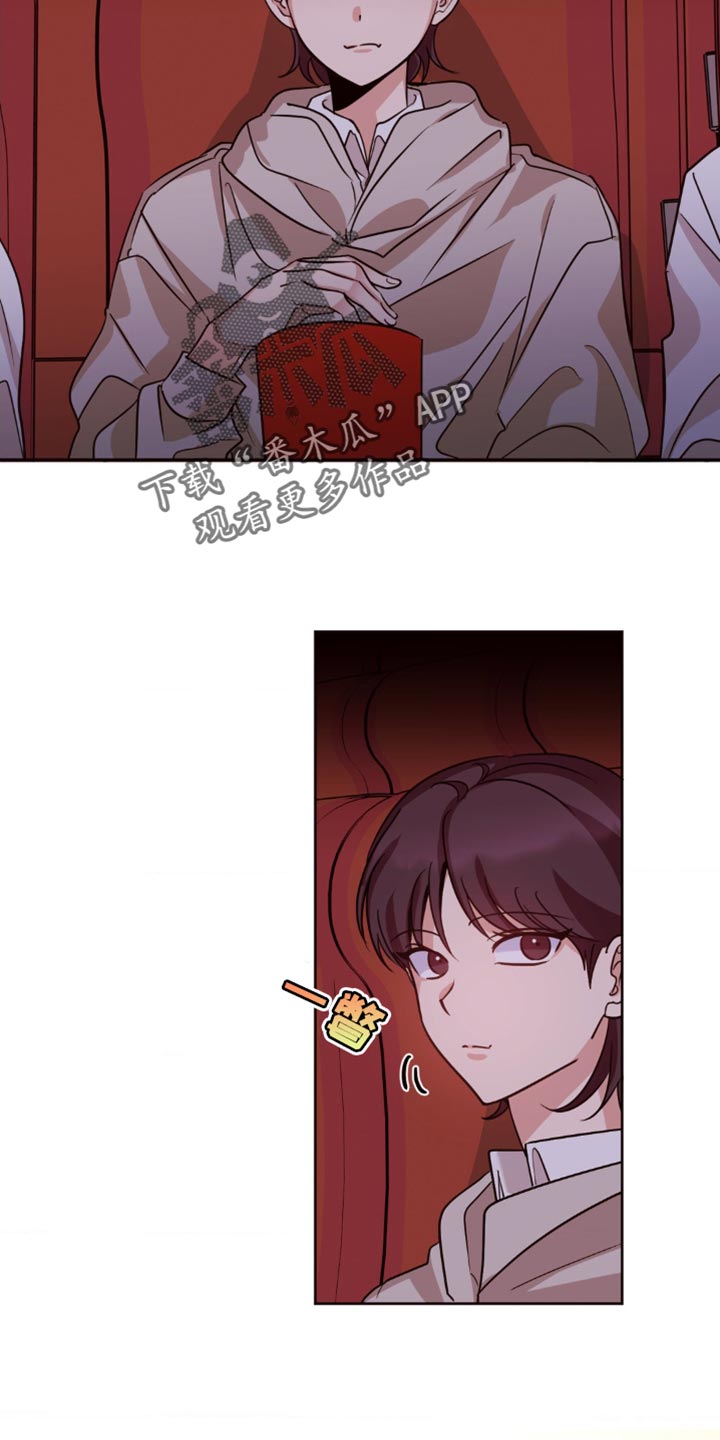 守护我的浪漫漫画,第19话2图