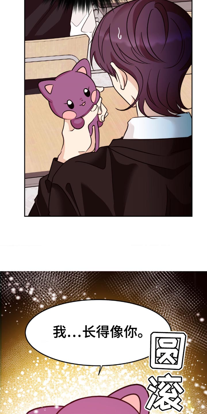 守护我的浪漫漫画,第21话2图