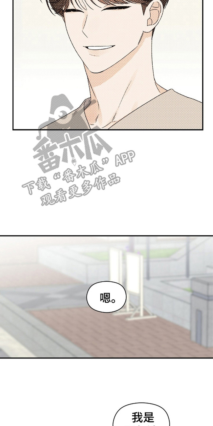 阿尔法王牌漫画,第6话2图