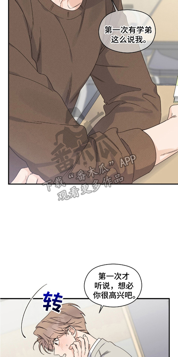 阿尔法创伤漫画,第10话2图