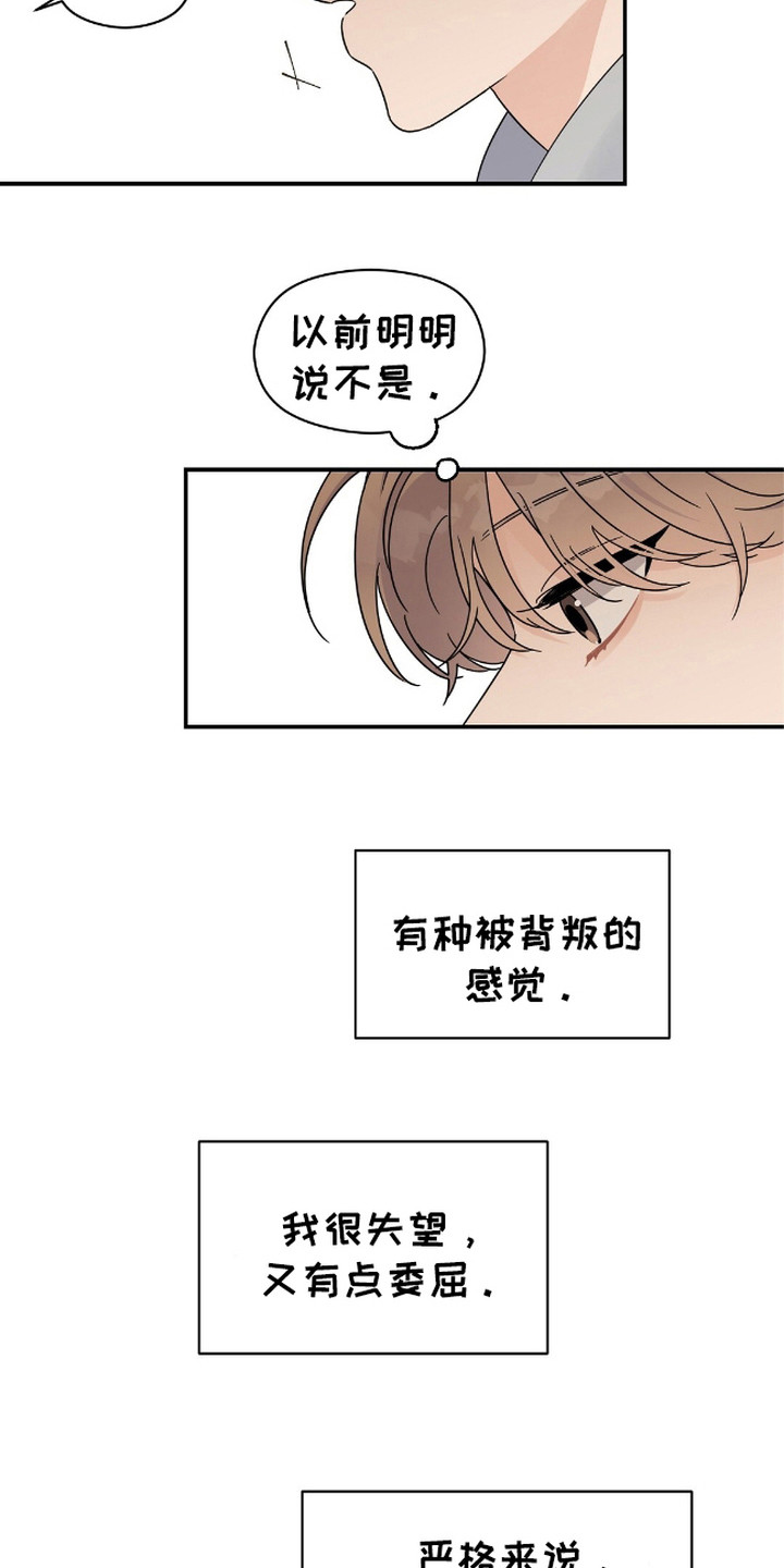 阿尔法创伤漫画,第6话1图