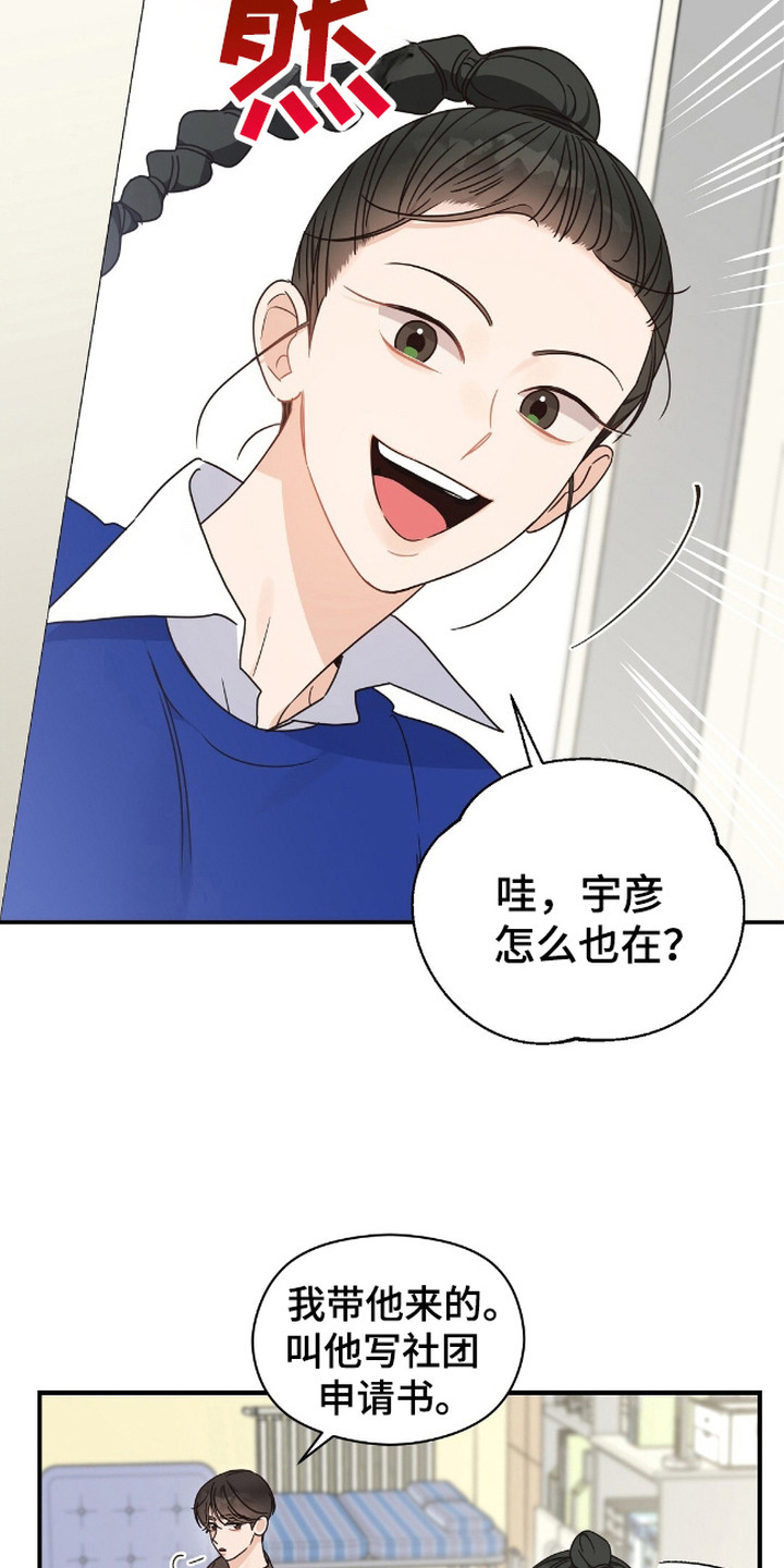 阿尔法音乐神奇的催眠曲漫画,第13话2图