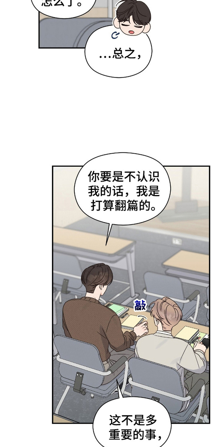 阿尔法贝塔符号大全漫画,第11话1图