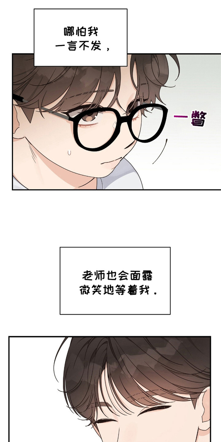 阿尔法王牌漫画,第1话1图