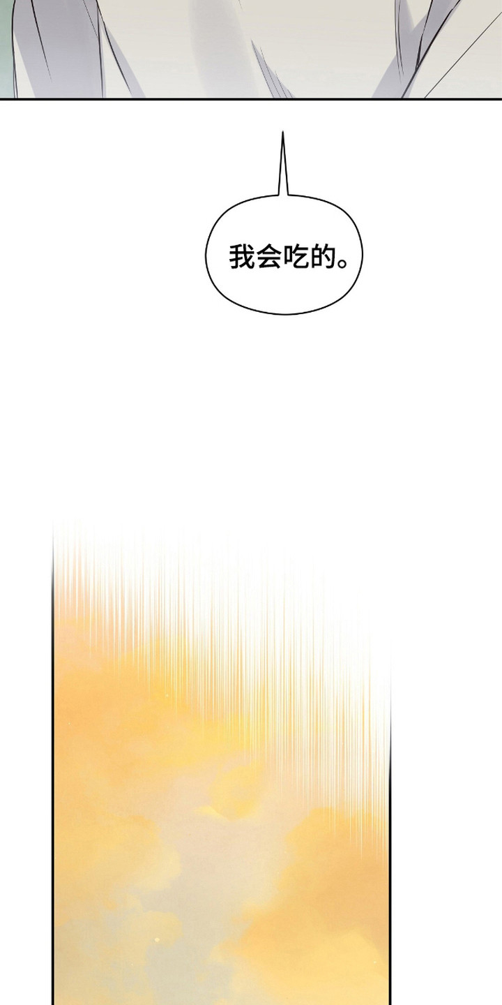 阿尔法创伤小说韩漫漫画,第16话2图