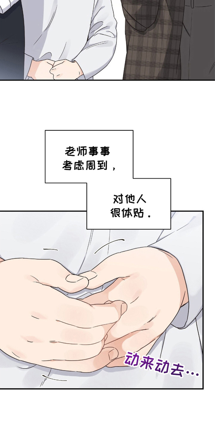 阿尔法王牌漫画,第1话2图