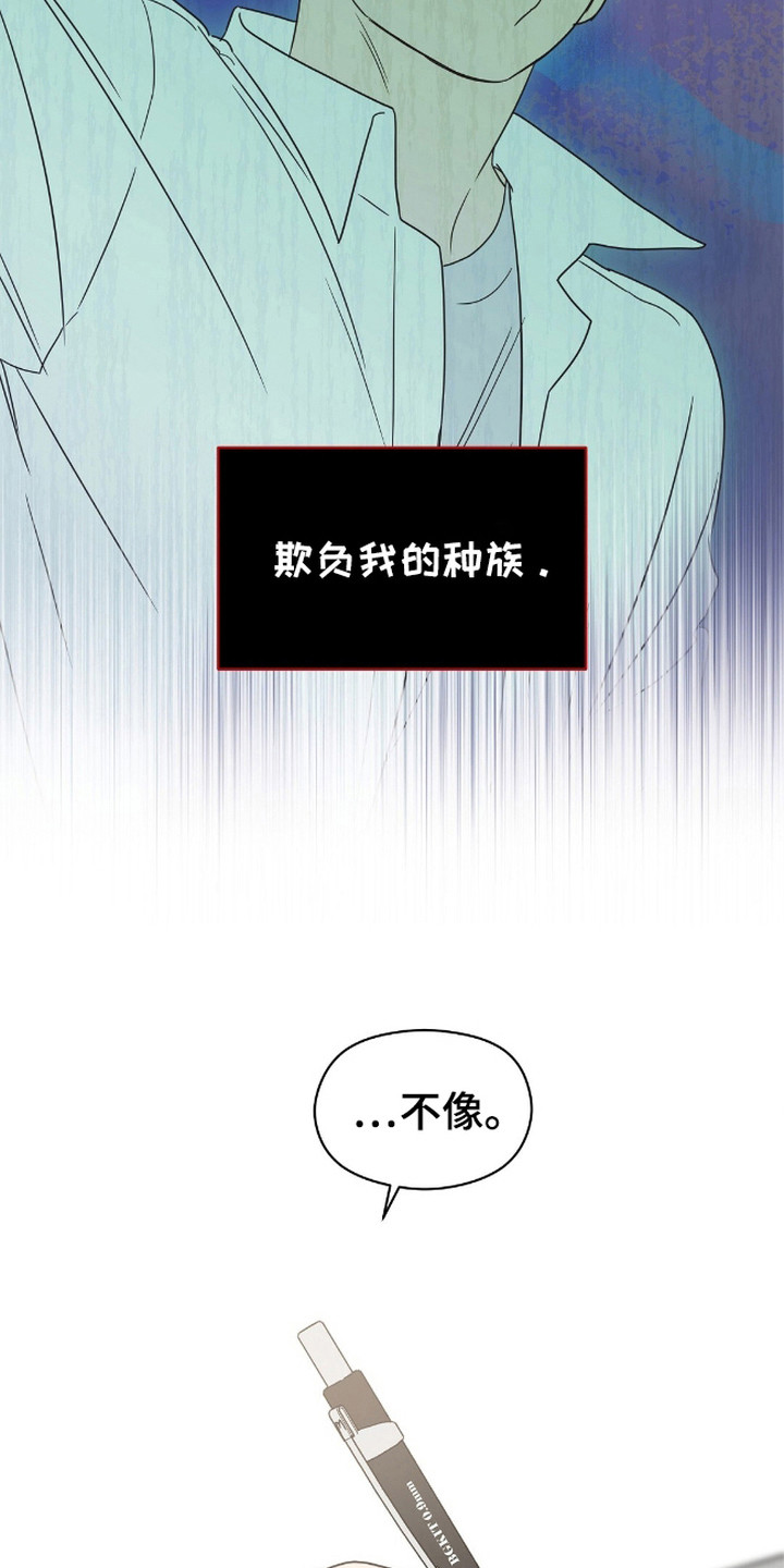 阿尔法王牌漫画,第1话1图