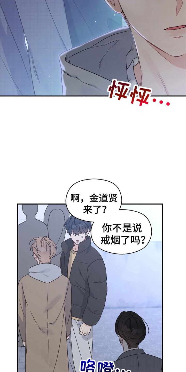 阿尔法创伤小说汉化漫画,第9话1图