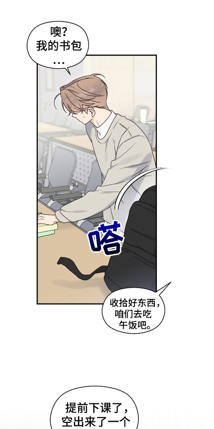 阿尔法创伤漫画,第11话1图