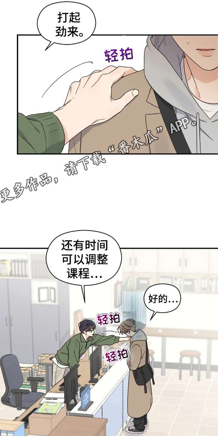 阿尔法王牌漫画,第6话1图