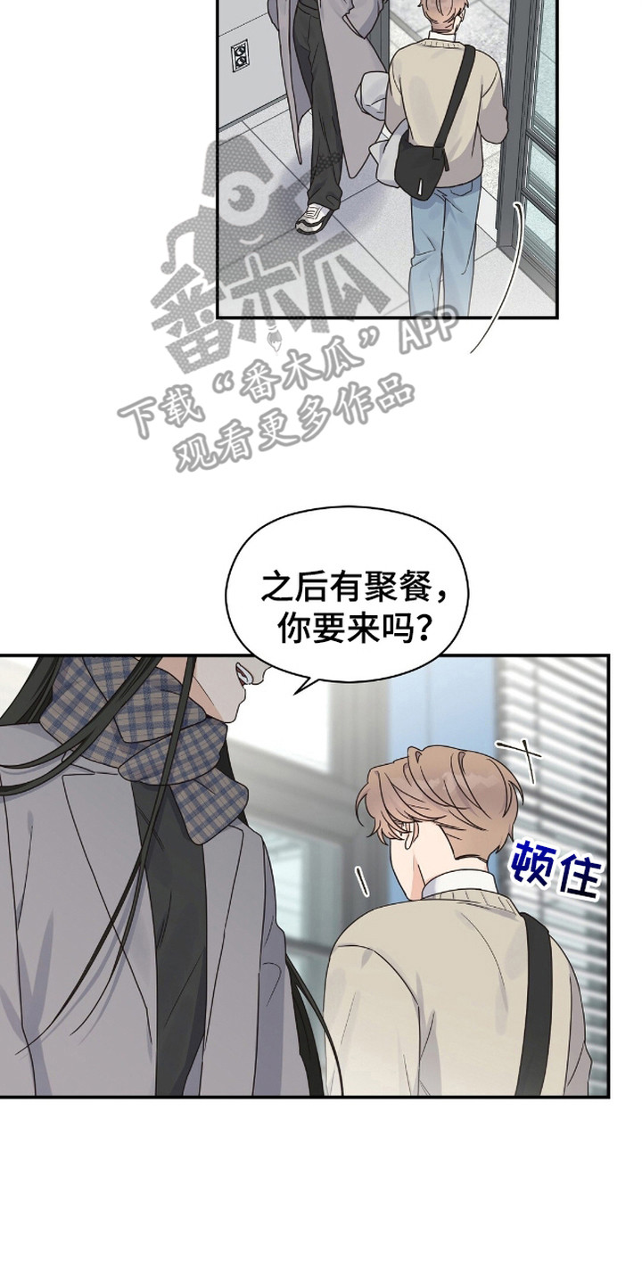 阿尔法脑波音乐完整版漫画,第5话2图