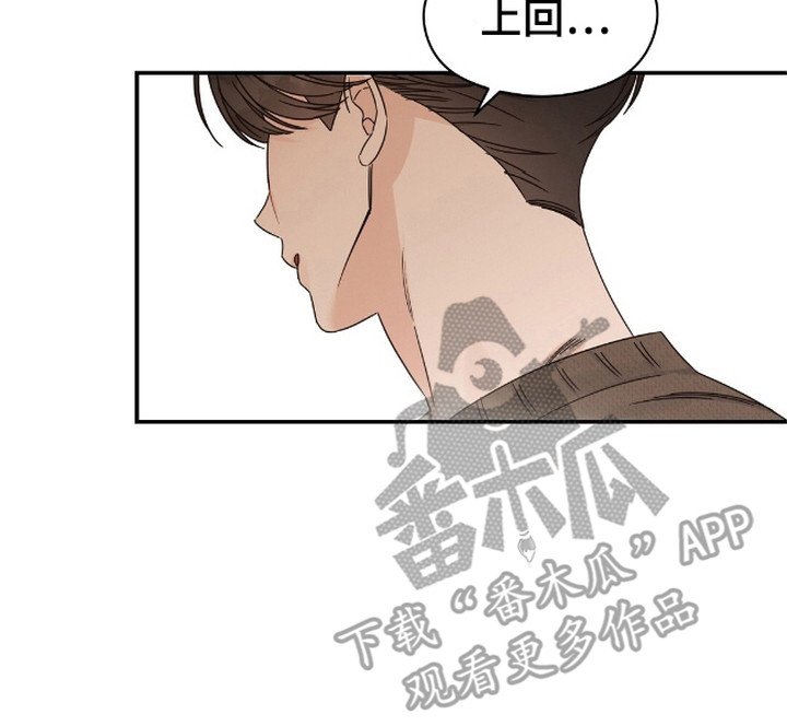 阿尔法创伤漫画,第10话2图