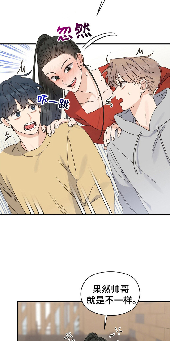 阿尔法创伤漫画,第7话1图