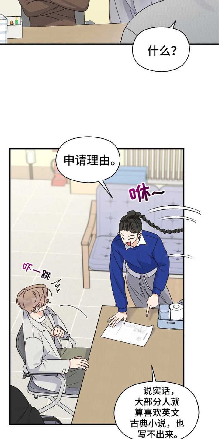 阿尔法创伤漫画,第13话2图