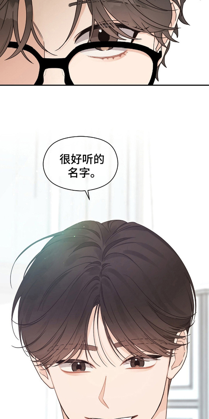 阿尔法王牌漫画,第1话2图