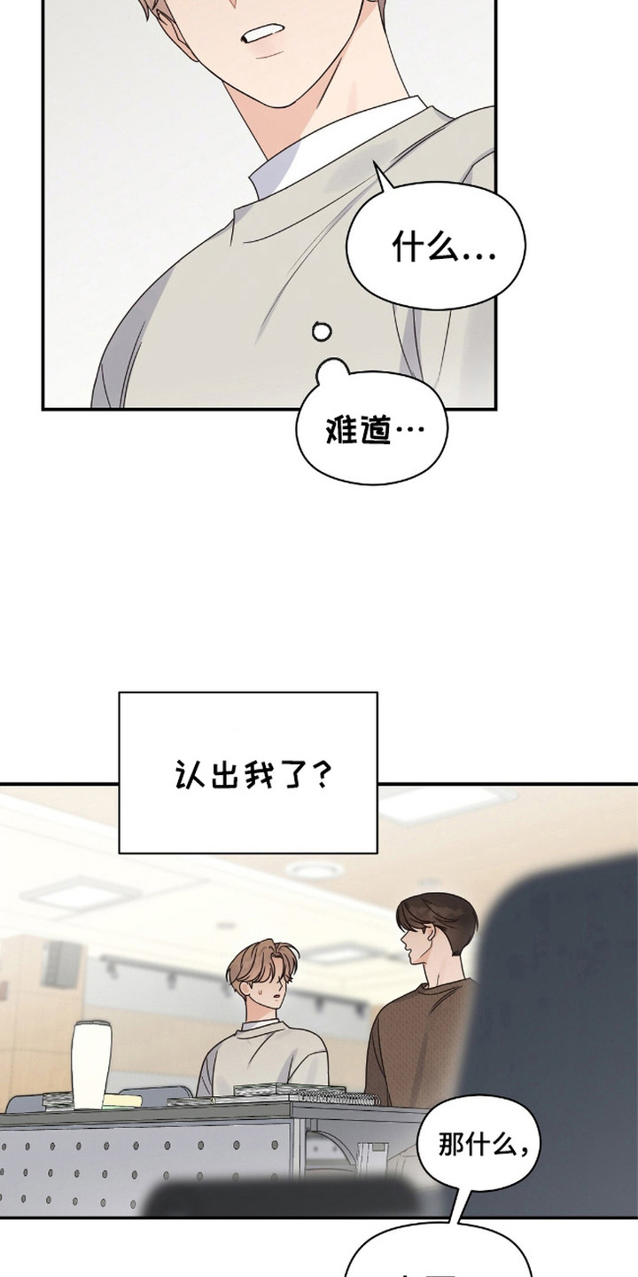 阿尔法创伤漫画,第10话1图